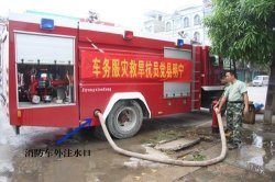 水罐消防車的操作使用步驟
